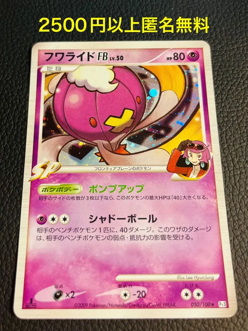 2026年最新】フワライドfbの人気アイテム - メルカリ