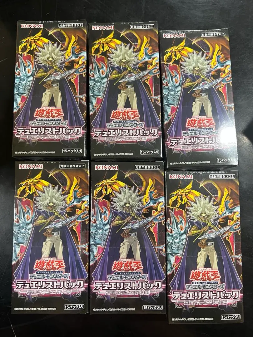 2026年最新】冥闇のデュエリストの人気アイテム - メルカリ