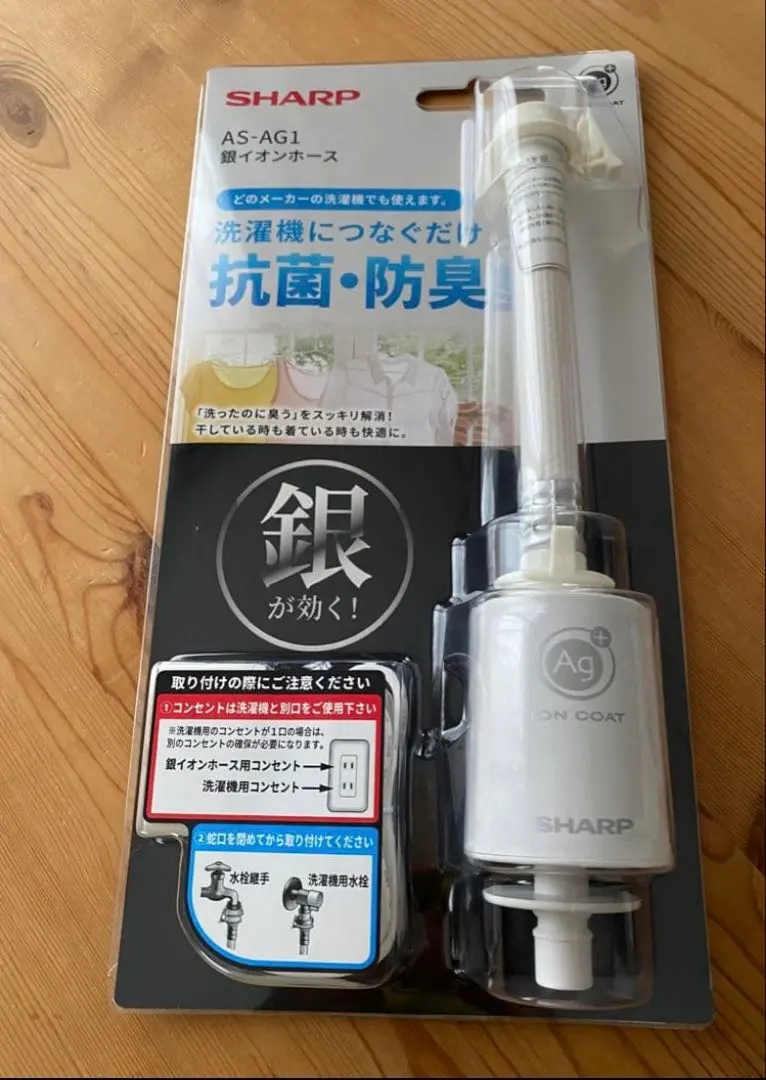 2026年最新】銀イオン as-ag1の人気アイテム - メルカリ