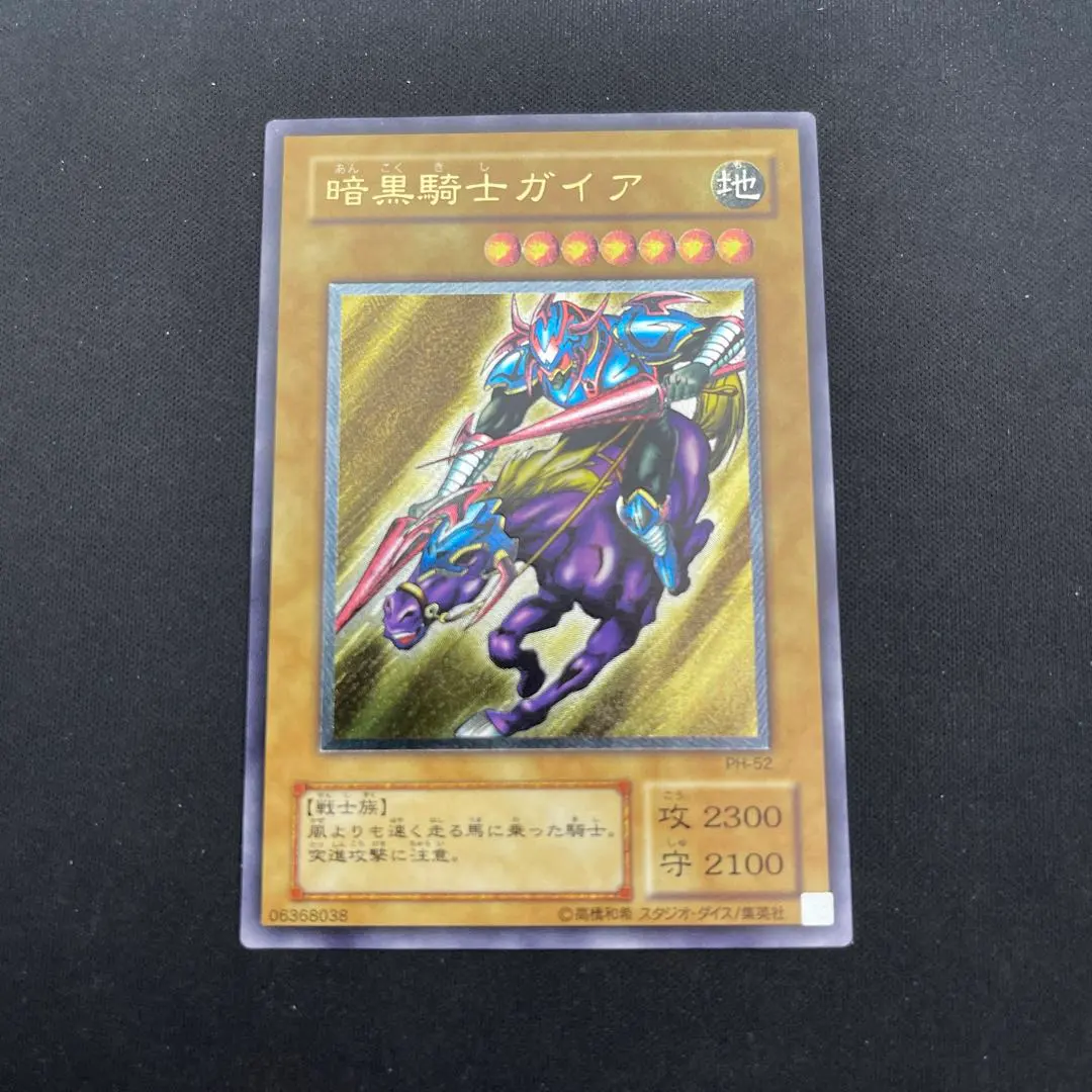 2026年最新】暗黒騎士ガイア psa9の人気アイテム - メルカリ