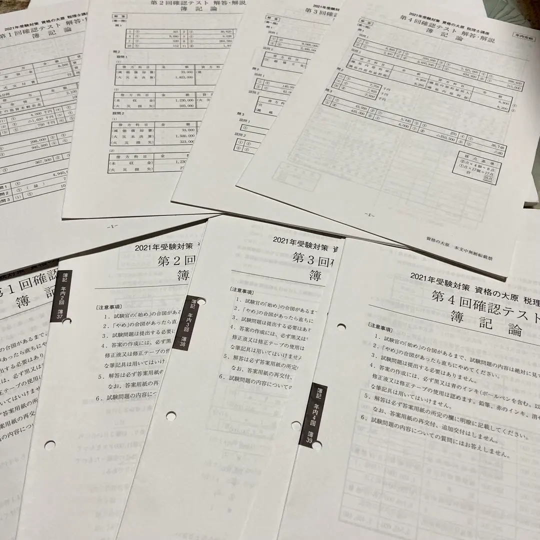 2026年最新】簿記論 大原 確認テストの人気アイテム - メルカリ
