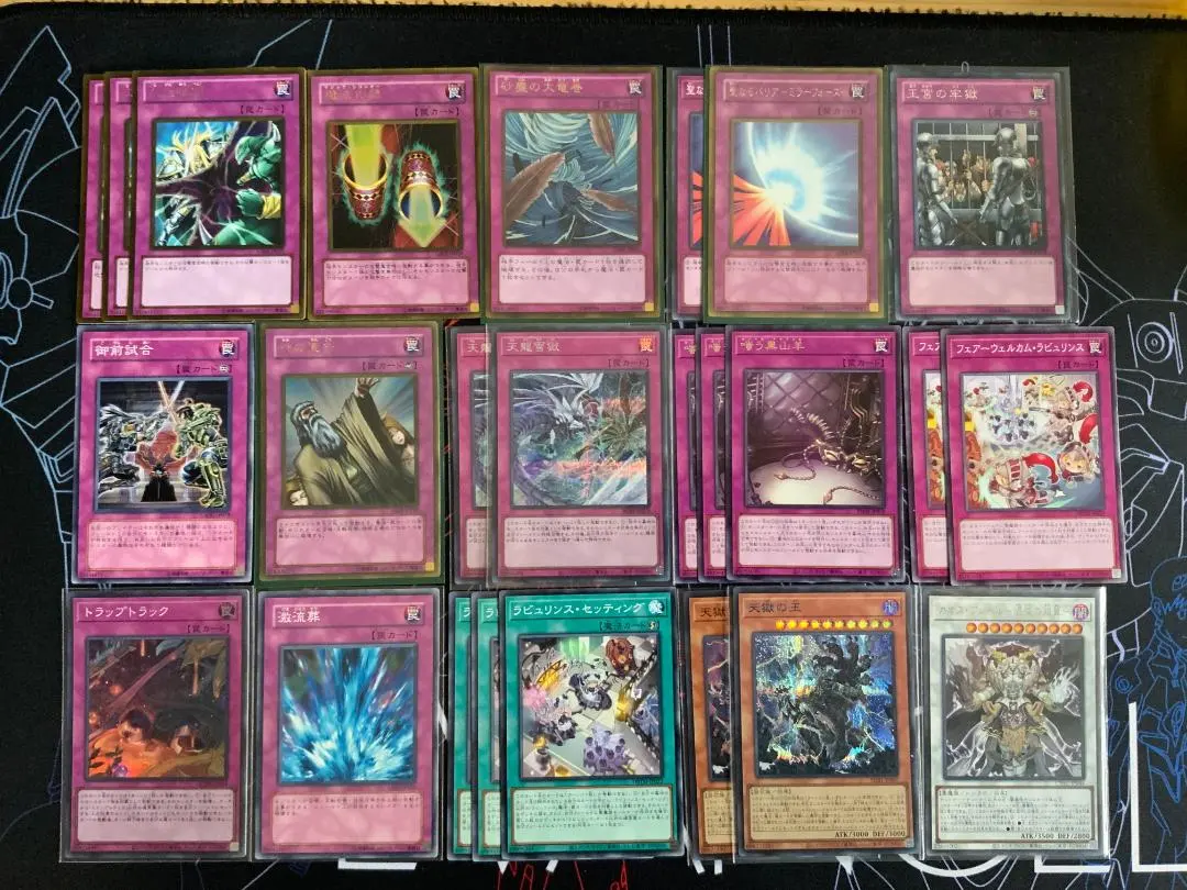 2026年最新】遊戯王 ラビュリンスデッキの人気アイテム - メルカリ