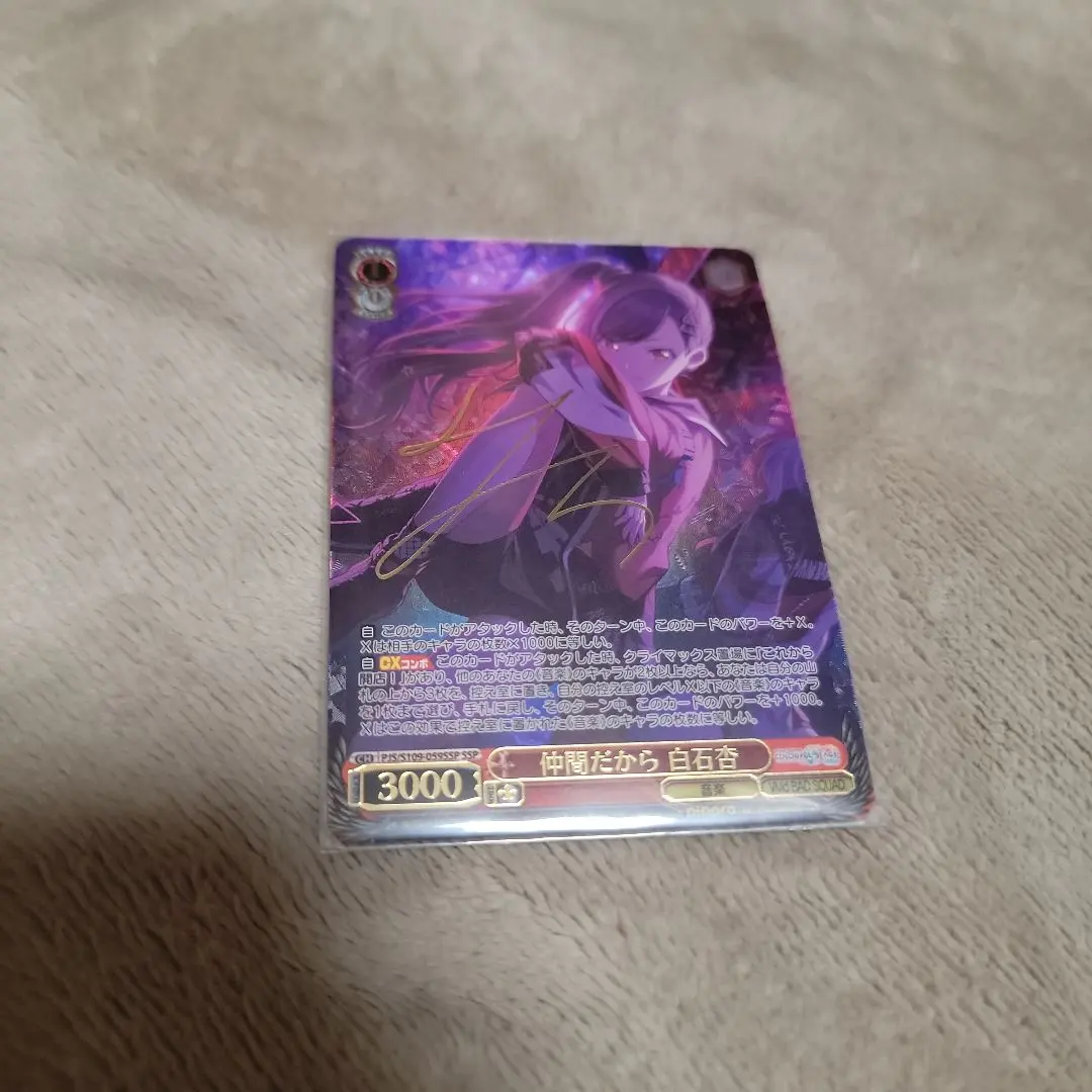 2026年最新】白石杏 sspの人気アイテム - メルカリ