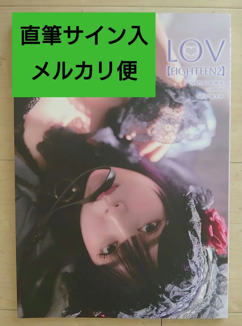 2026年最新】着せ恋 サインの人気アイテム - メルカリ