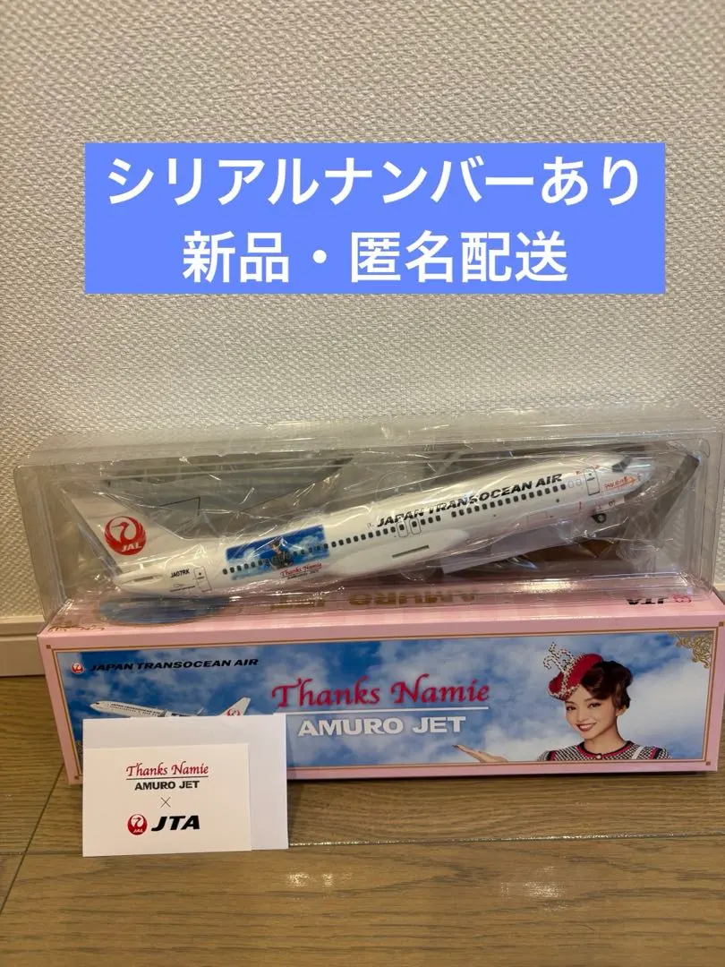 2026年最新】amuro jetの人気アイテム - メルカリ