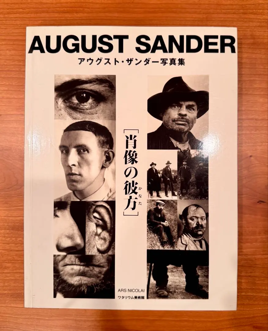 2026年最新】アウグスト・ザンダーの人気アイテム - メルカリ