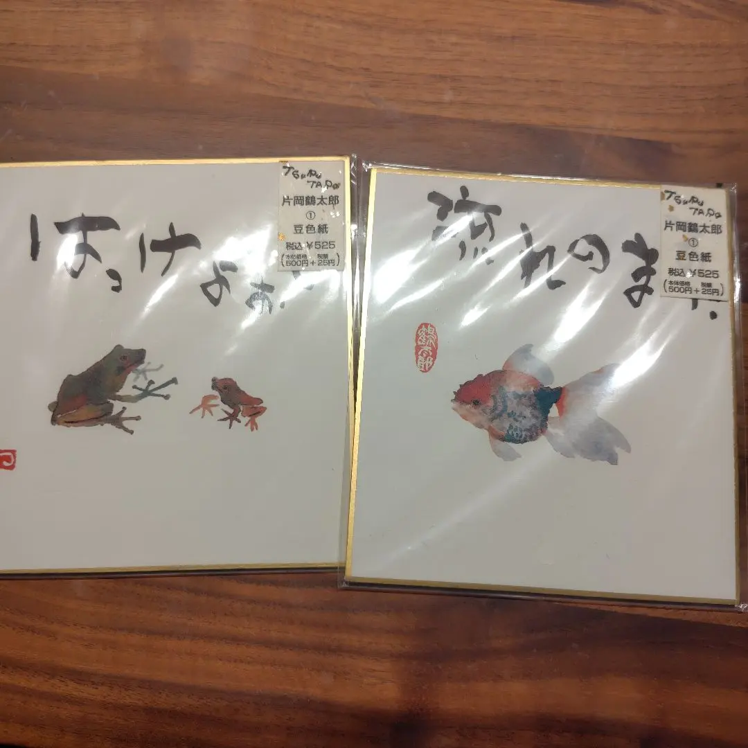 2026年最新】片岡鶴太郎 金魚の人気アイテム - メルカリ