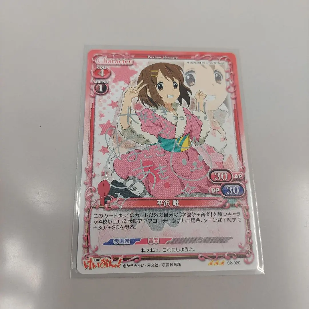 2026年最新】プレシャスメモリーズ 唯 サインの人気アイテム - メルカリ