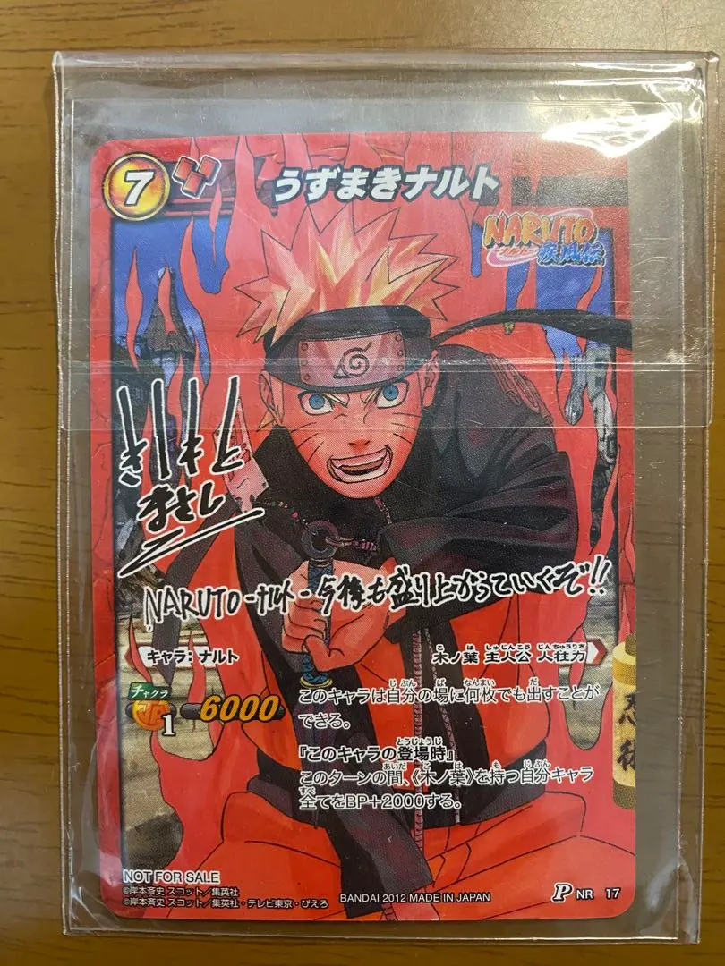 PSA10 ミラクルバトルカードダス NARUTO 岸本斉史サイン PSA10 劇場版