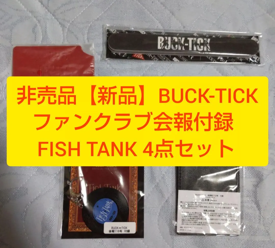 2026年最新】buck-tick 会報 112の人気アイテム - メルカリ