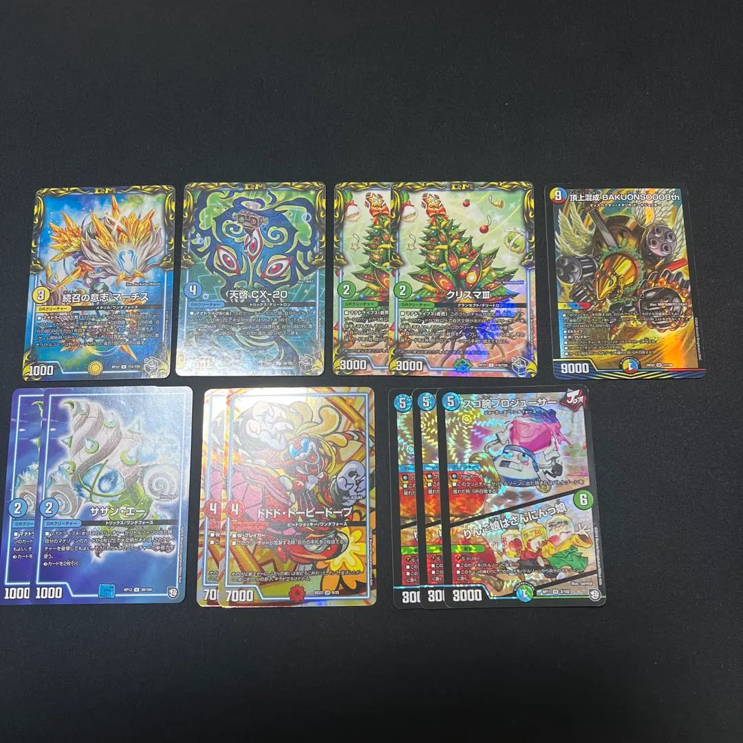 2026年最新】バクオンソー grの人気アイテム - メルカリ