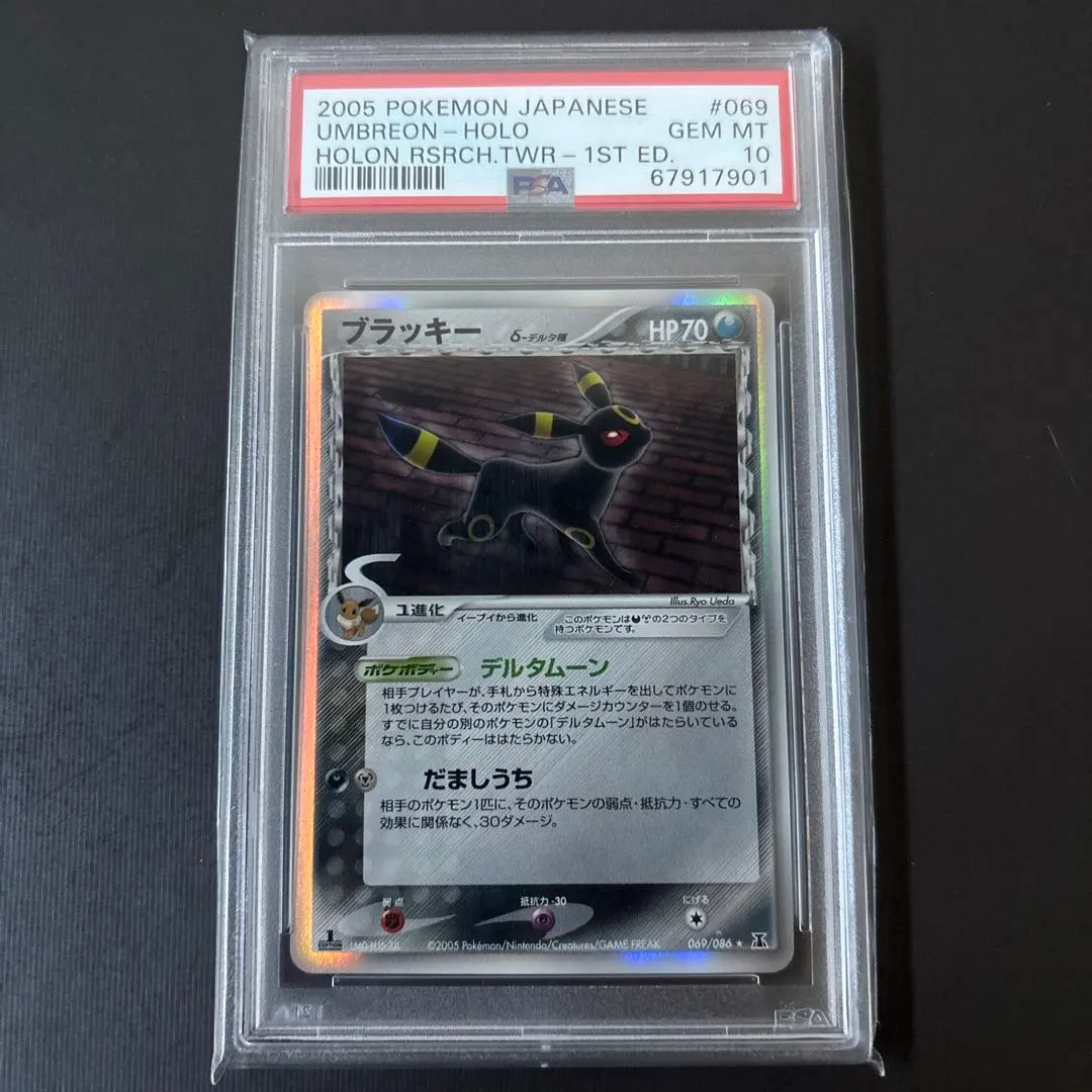 2026年最新】ブラッキーデルタ種 psa10の人気アイテム - メルカリ
