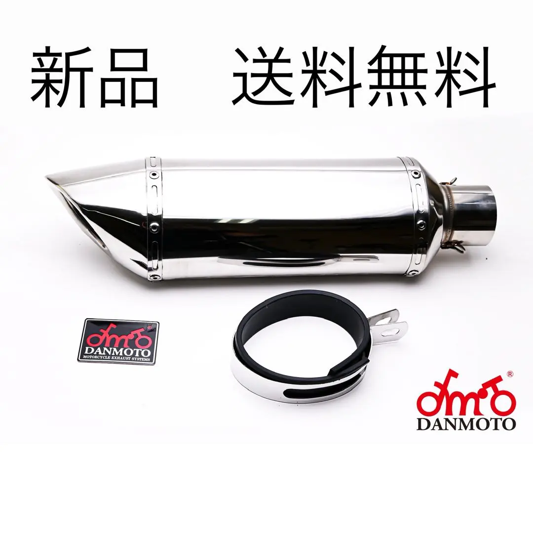 2026年最新】DANMOTOマフラーの人気アイテム - メルカリ