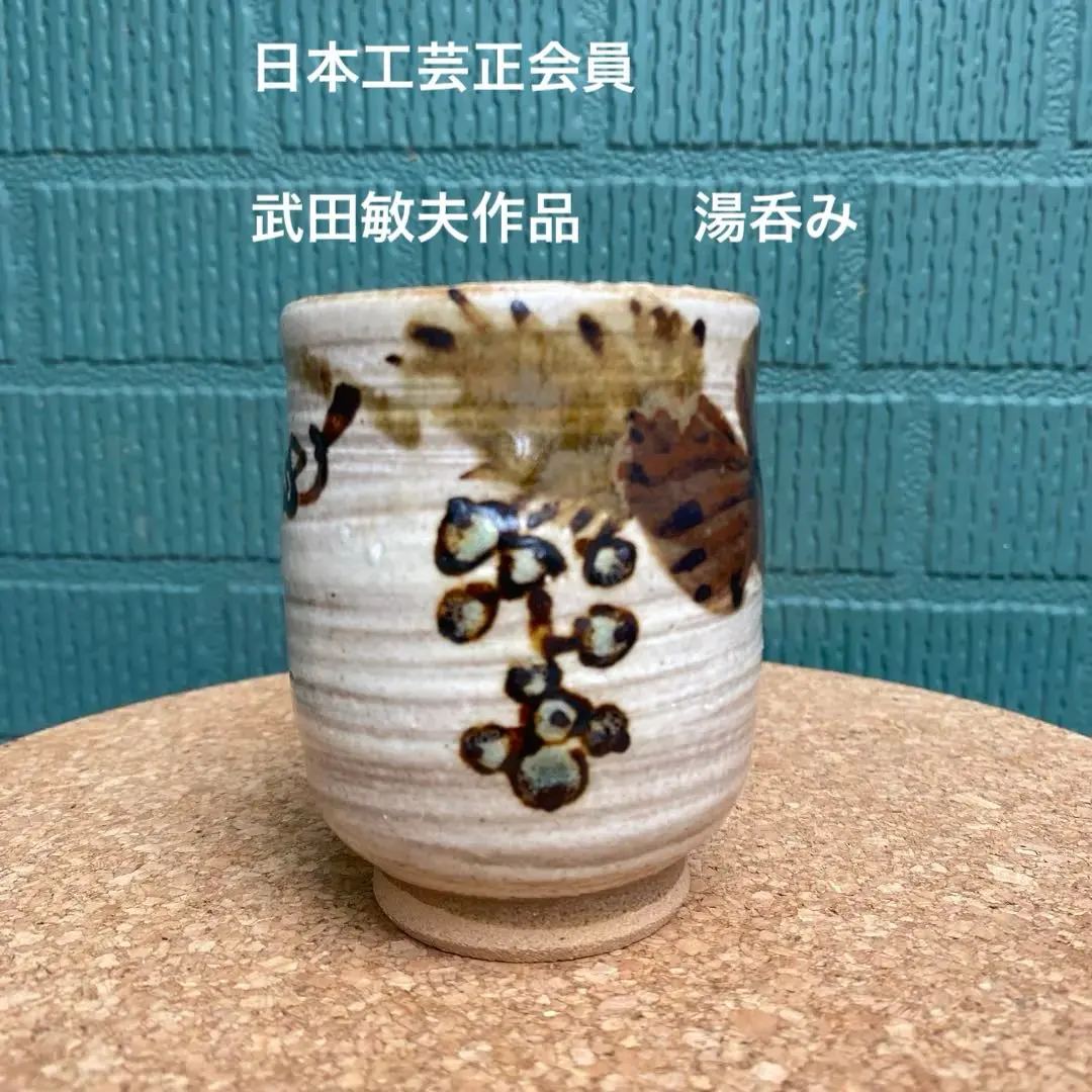 2026年最新】田村 耕一の人気アイテム - メルカリ