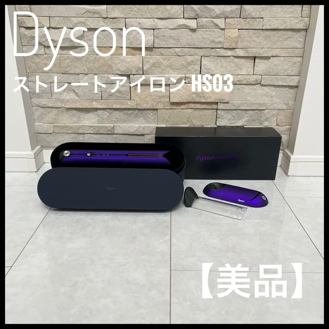 2026年最新】Dyson Corrale hs03の人気アイテム - メルカリ