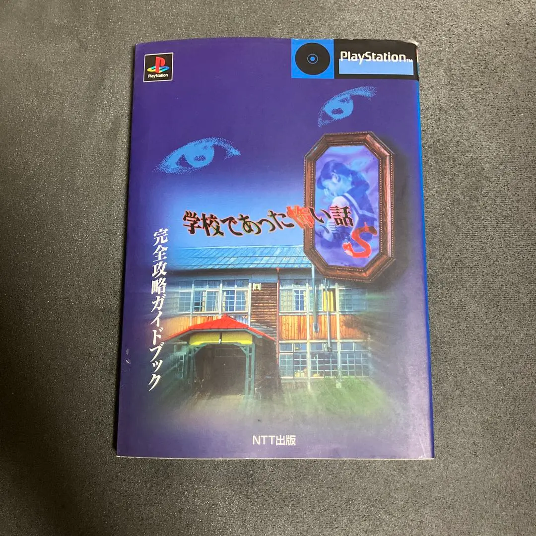 2026年最新】学校であった怖い話sの人気アイテム - メルカリ