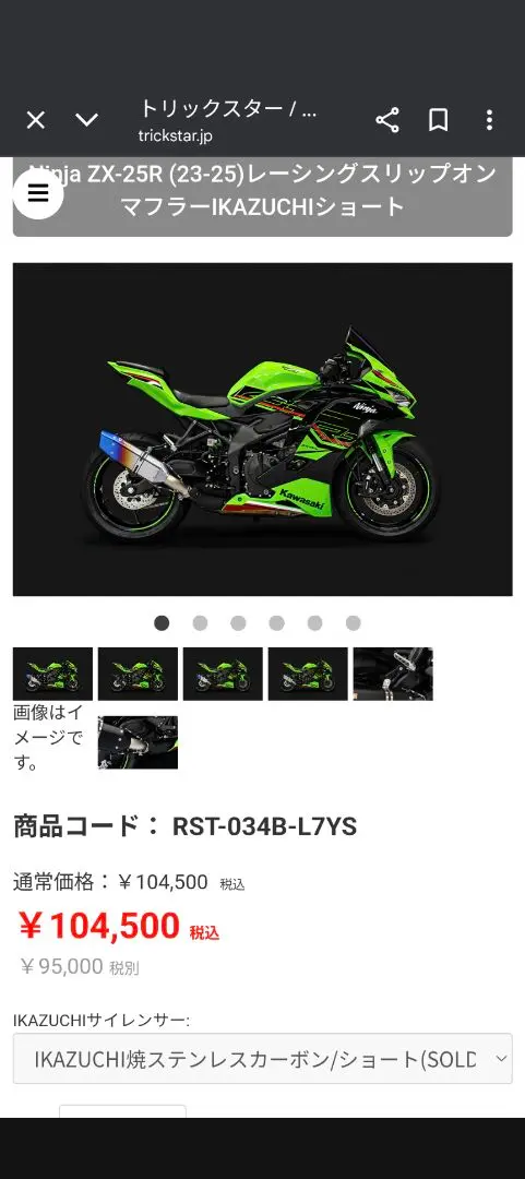 2026年最新】ZX25r マフラー トリックスターの人気アイテム - メルカリ