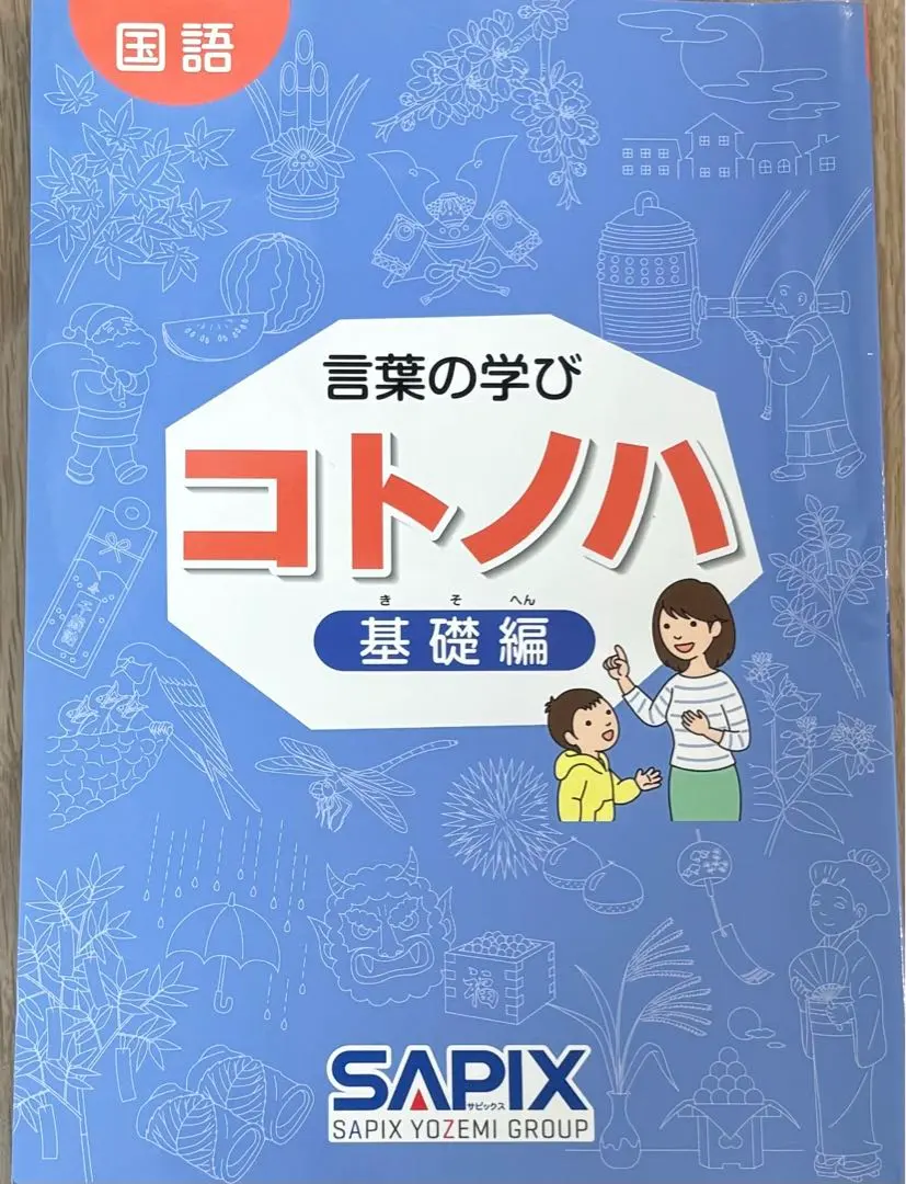 2026年最新】コトノ sapixの人気アイテム - メルカリ