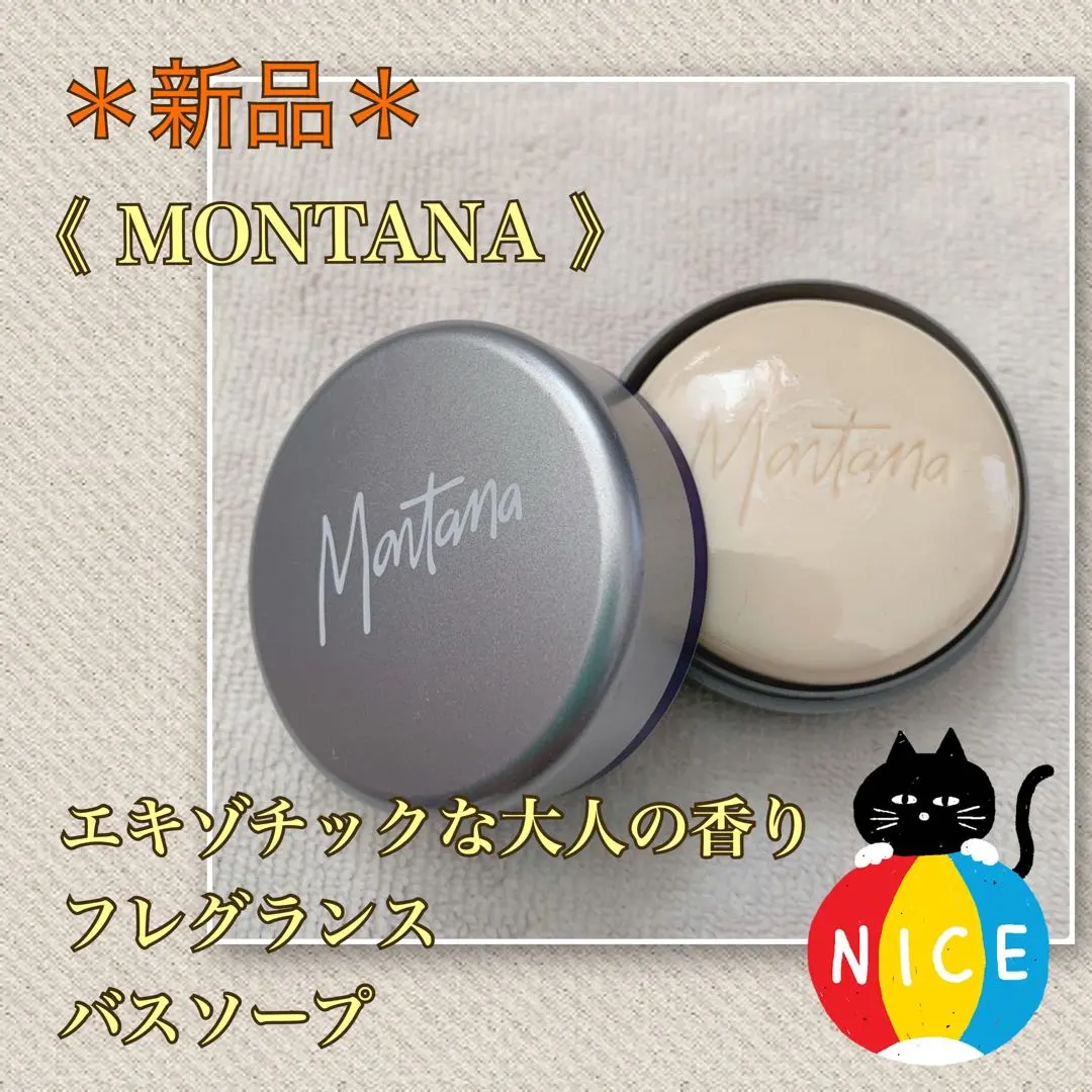 2026年最新】モンタナ 香水の人気アイテム - メルカリ