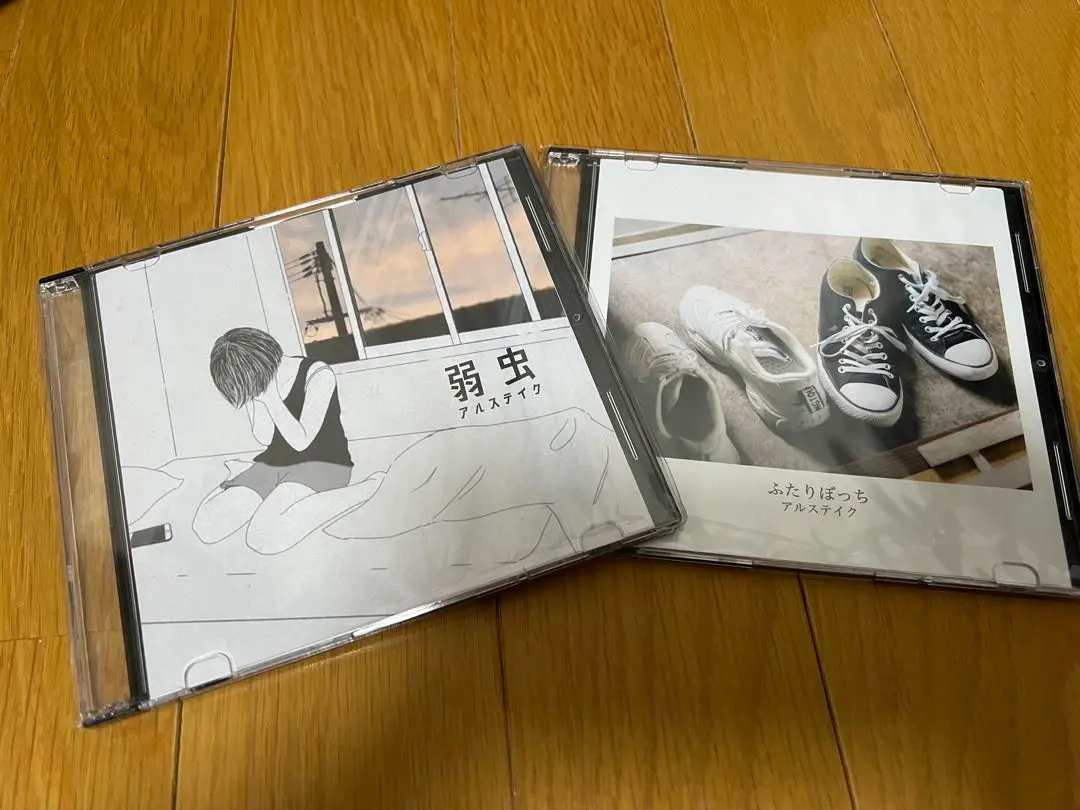 2026年最新】アルステイク 弱虫の人気アイテム - メルカリ