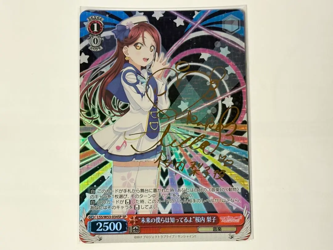 2026年最新】桜内梨子 sp ヴァイスの人気アイテム - メルカリ