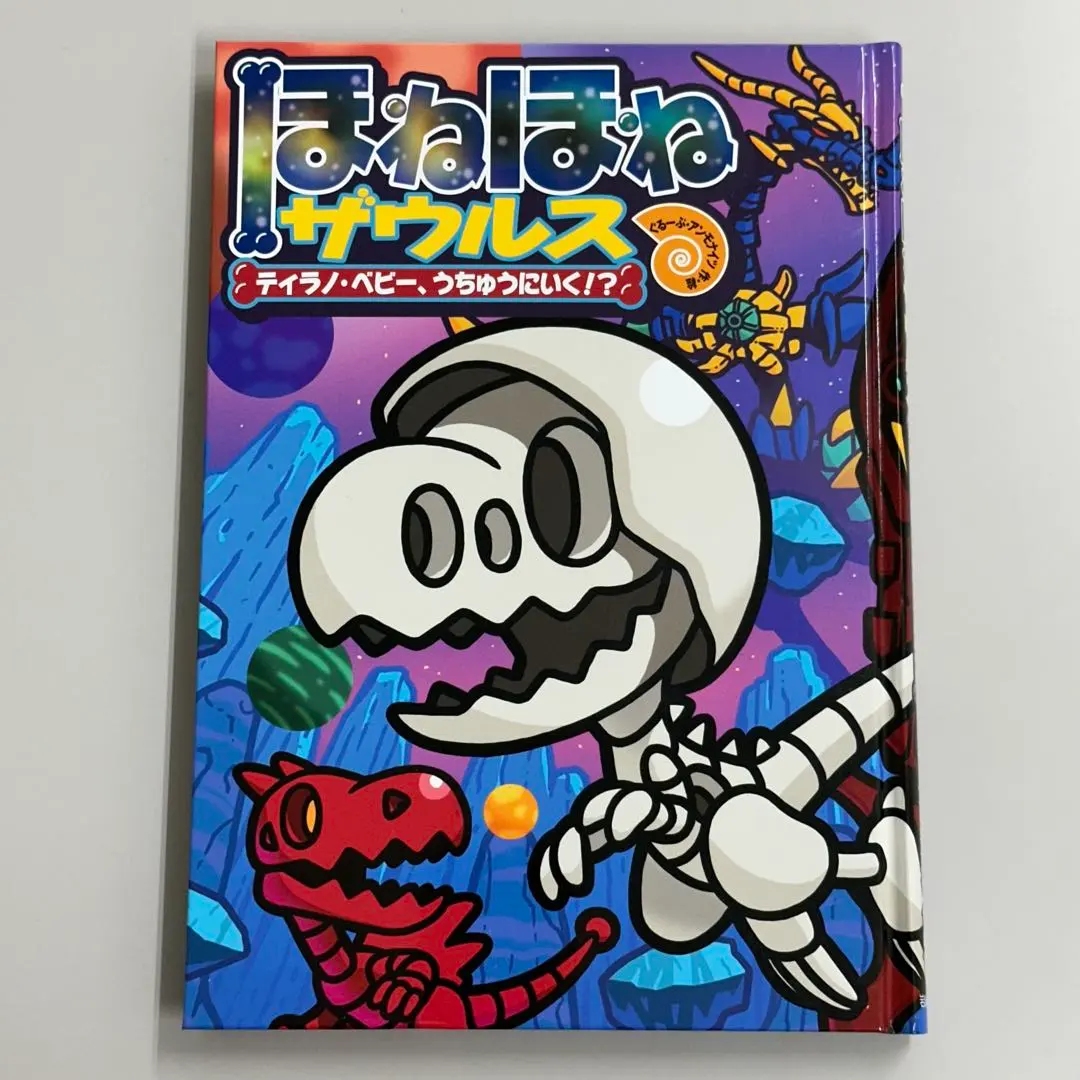 2026年最新】ゴンザウルスの人気アイテム - メルカリ