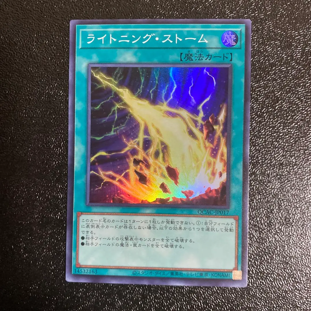 2026年最新】ライトニングストーム 25thの人気アイテム - メルカリ