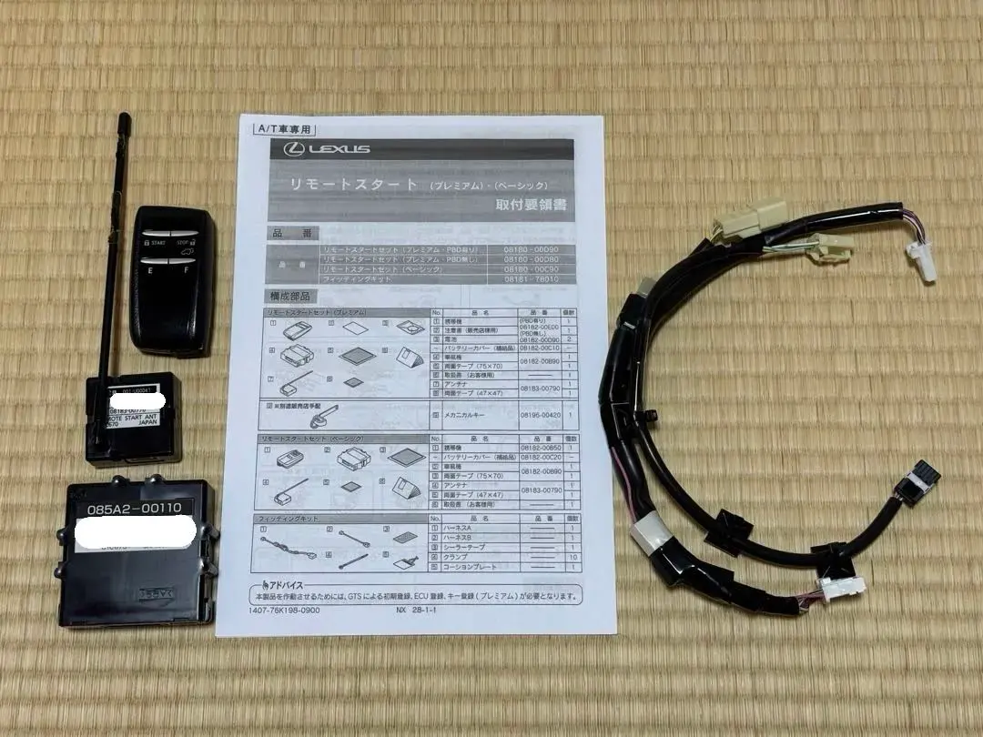 2026年最新】レクサス リモートスタートの人気アイテム - メルカリ