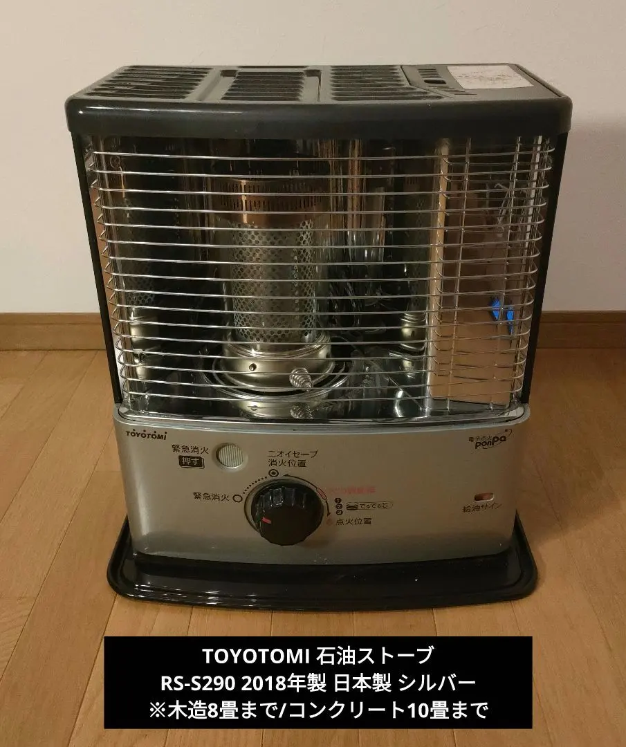 2026年最新】トヨトミ 石油ストーブ rs-h29の人気アイテム - メルカリ