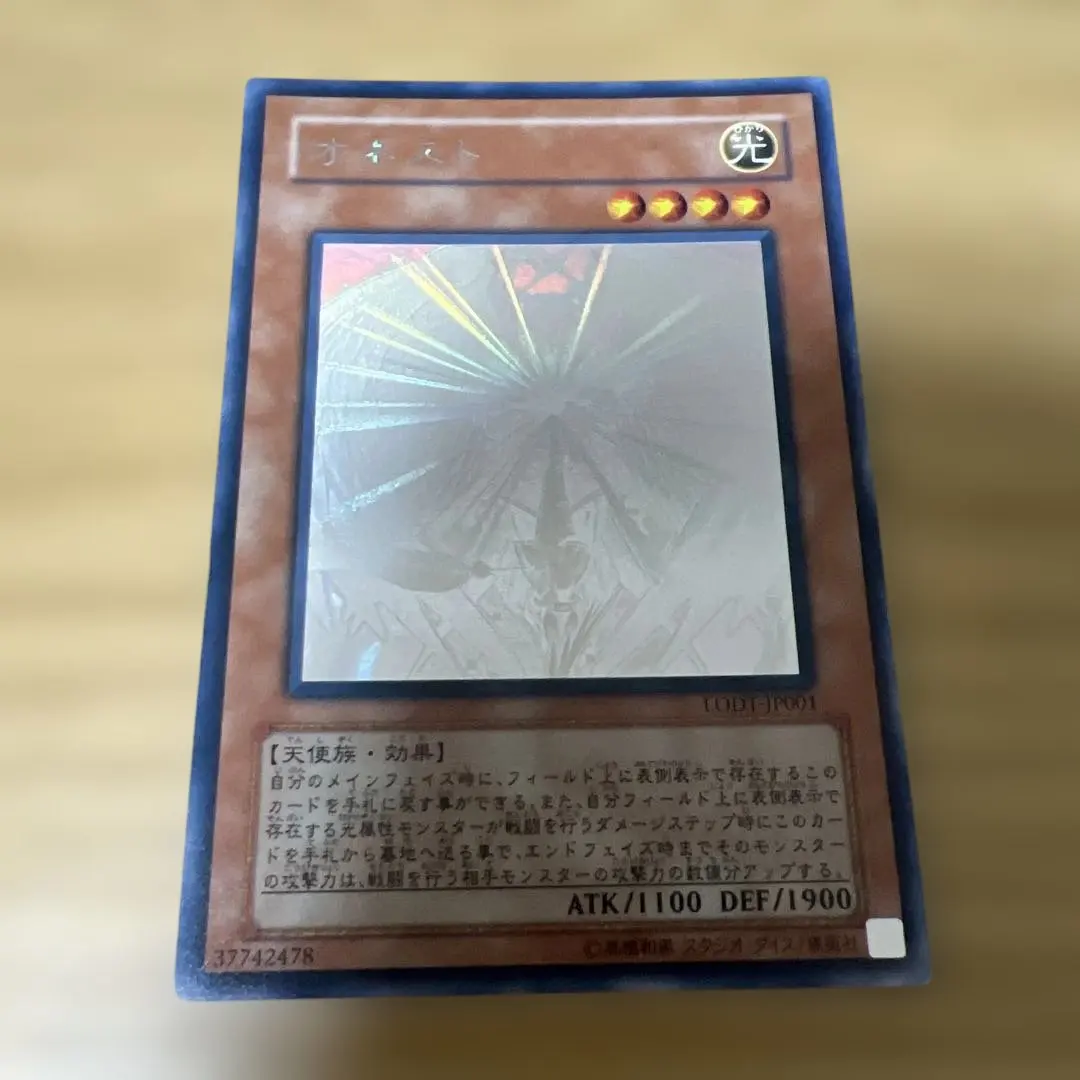 2026年最新】遊戯王 ホログラフィック オネストの人気アイテム - メルカリ