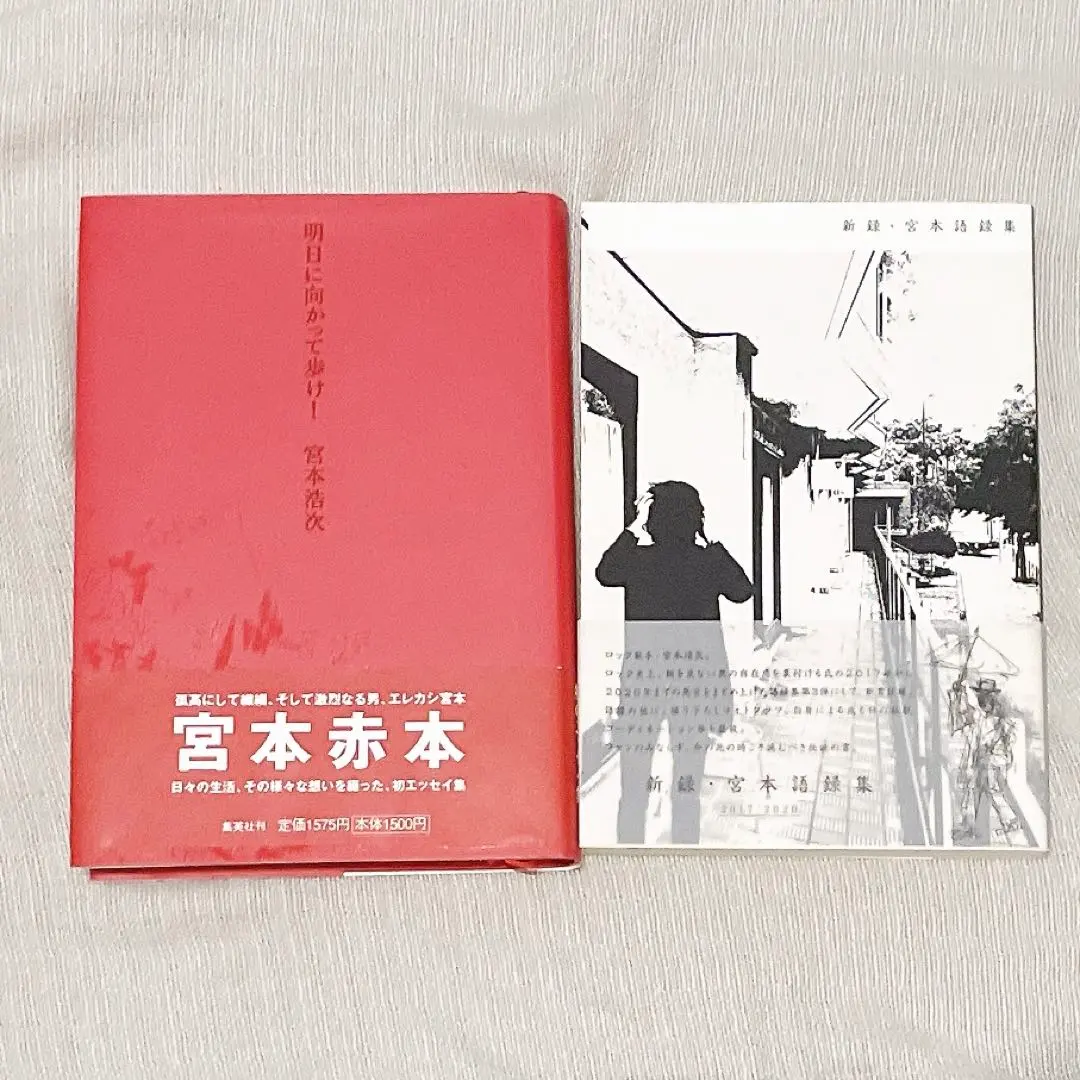 2026年最新】明日に向かって歩け 宮本浩次の人気アイテム - メルカリ