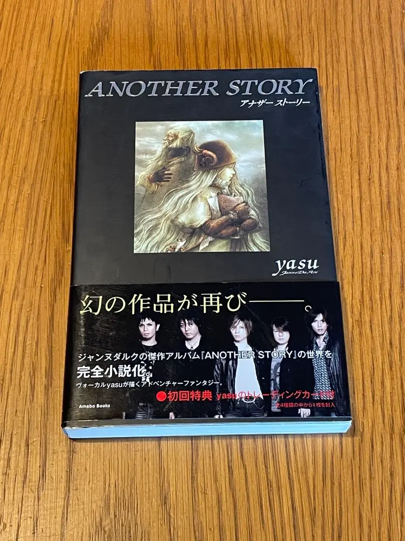 2026年最新】another story yasuの人気アイテム - メルカリ