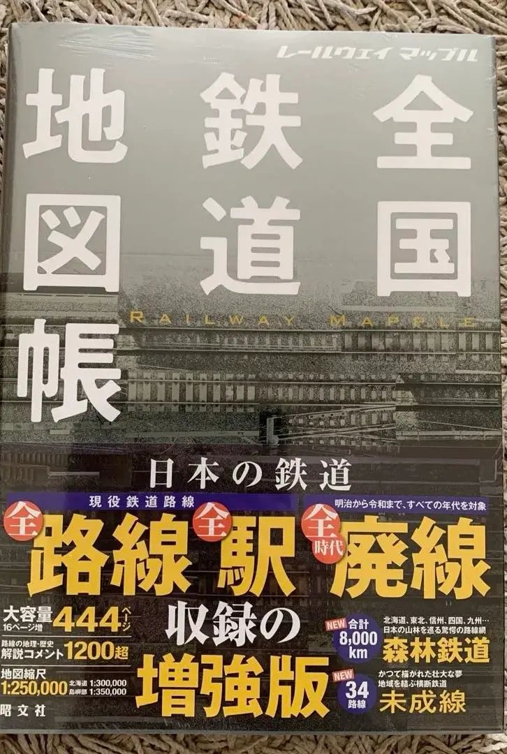 2026年最新】レールウェイマップルの人気アイテム - メルカリ