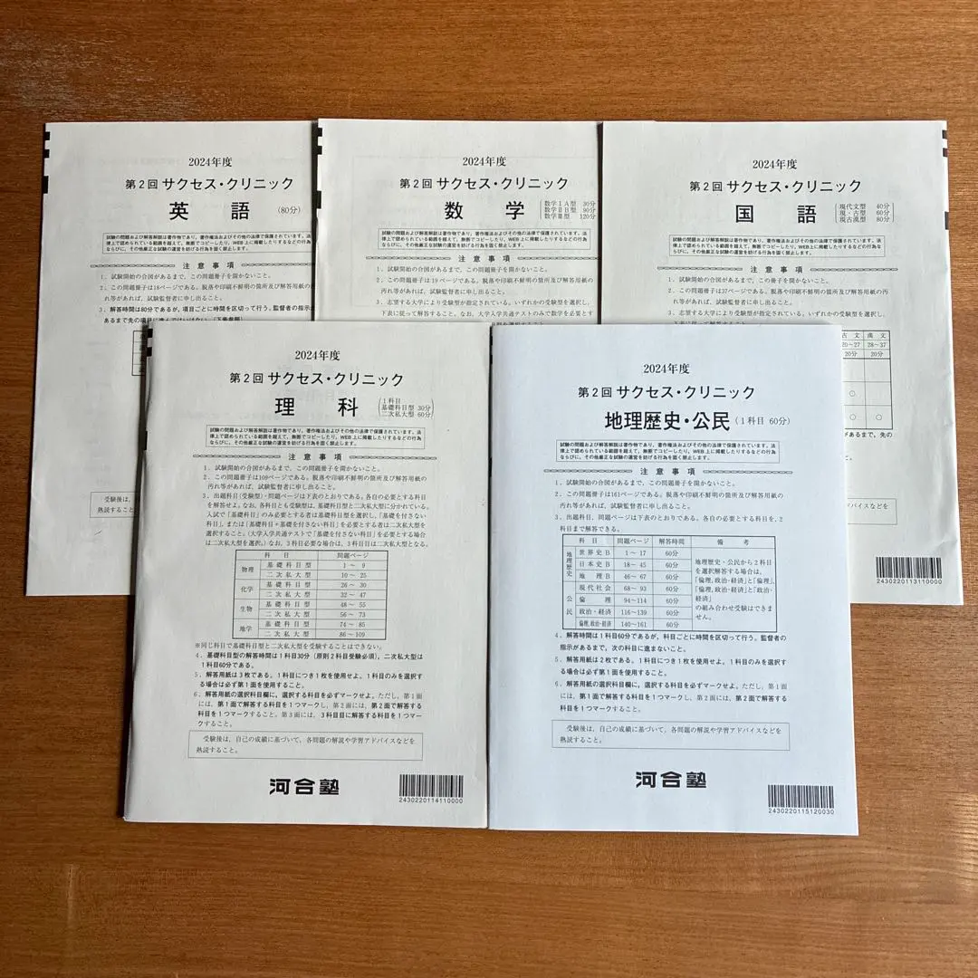 2026年最新】サクセスクリニック第2回の人気アイテム - メルカリ