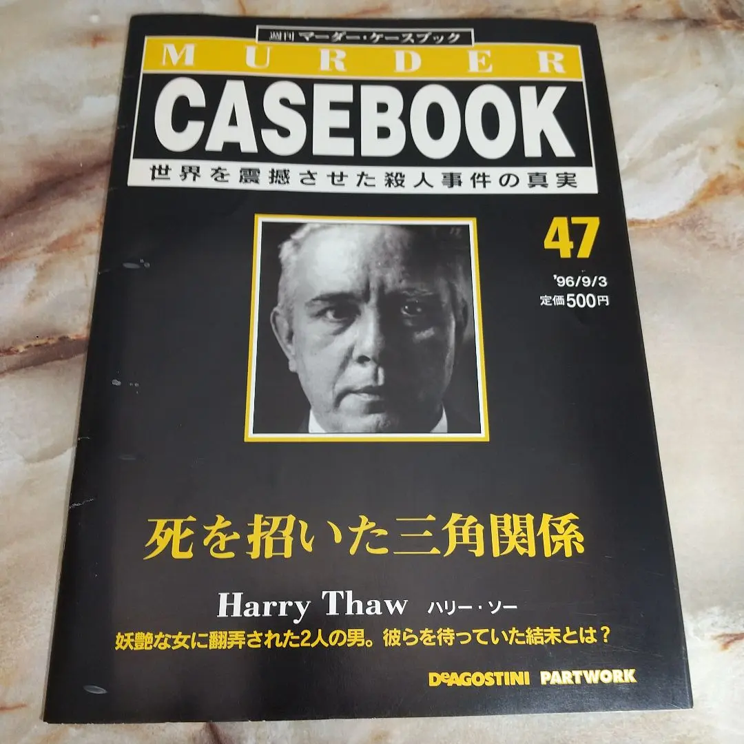 2026年最新】マーダーケースブックの人気アイテム - メルカリ