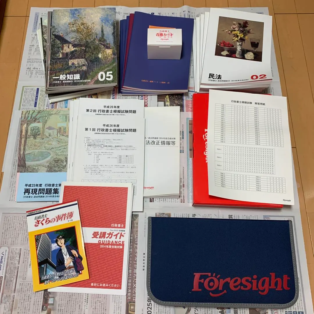 2026年最新】フォーサイト行政書士dvdの人気アイテム - メルカリ