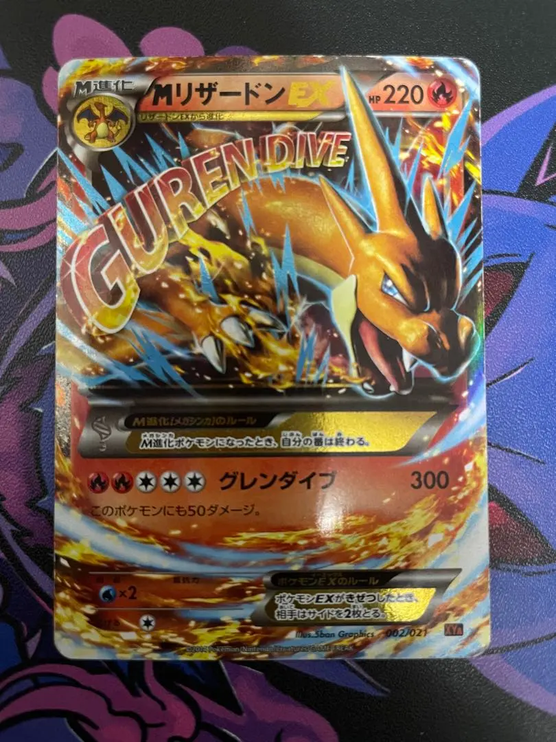 2026年最新】mリザードンEX sr cp6 20thの人気アイテム - メルカリ