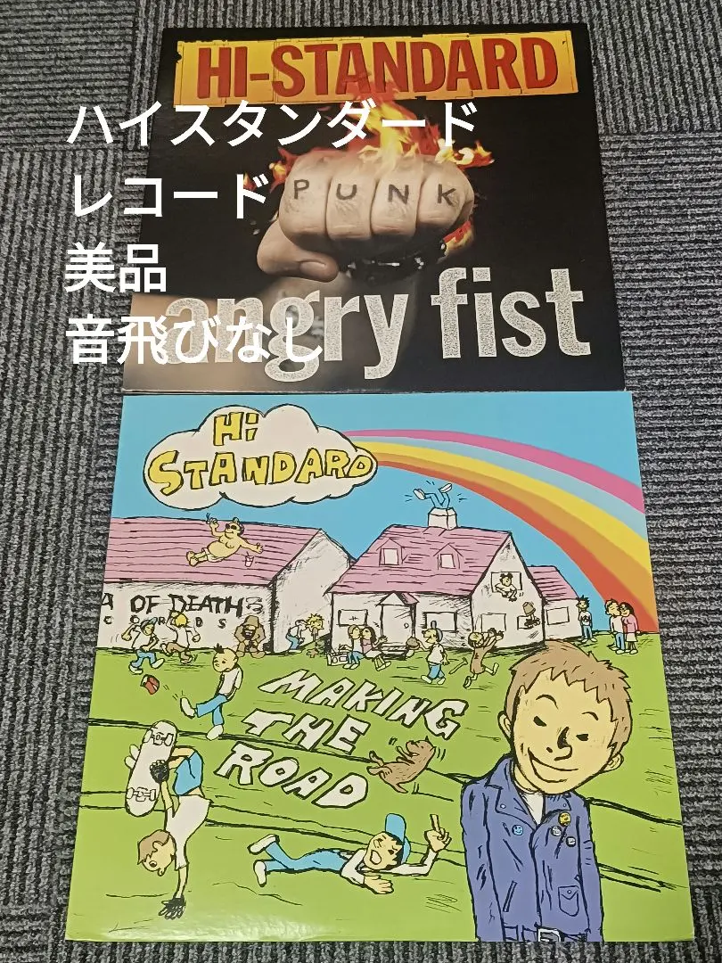 2026年最新】Hi-STANDARD 輸入盤の人気アイテム - メルカリ