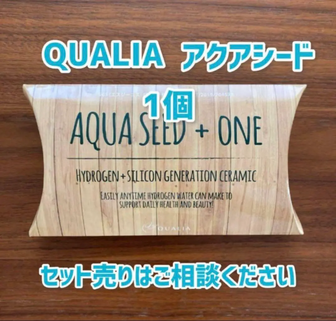 2026年最新】アクアシードプラスワンの人気アイテム - メルカリ