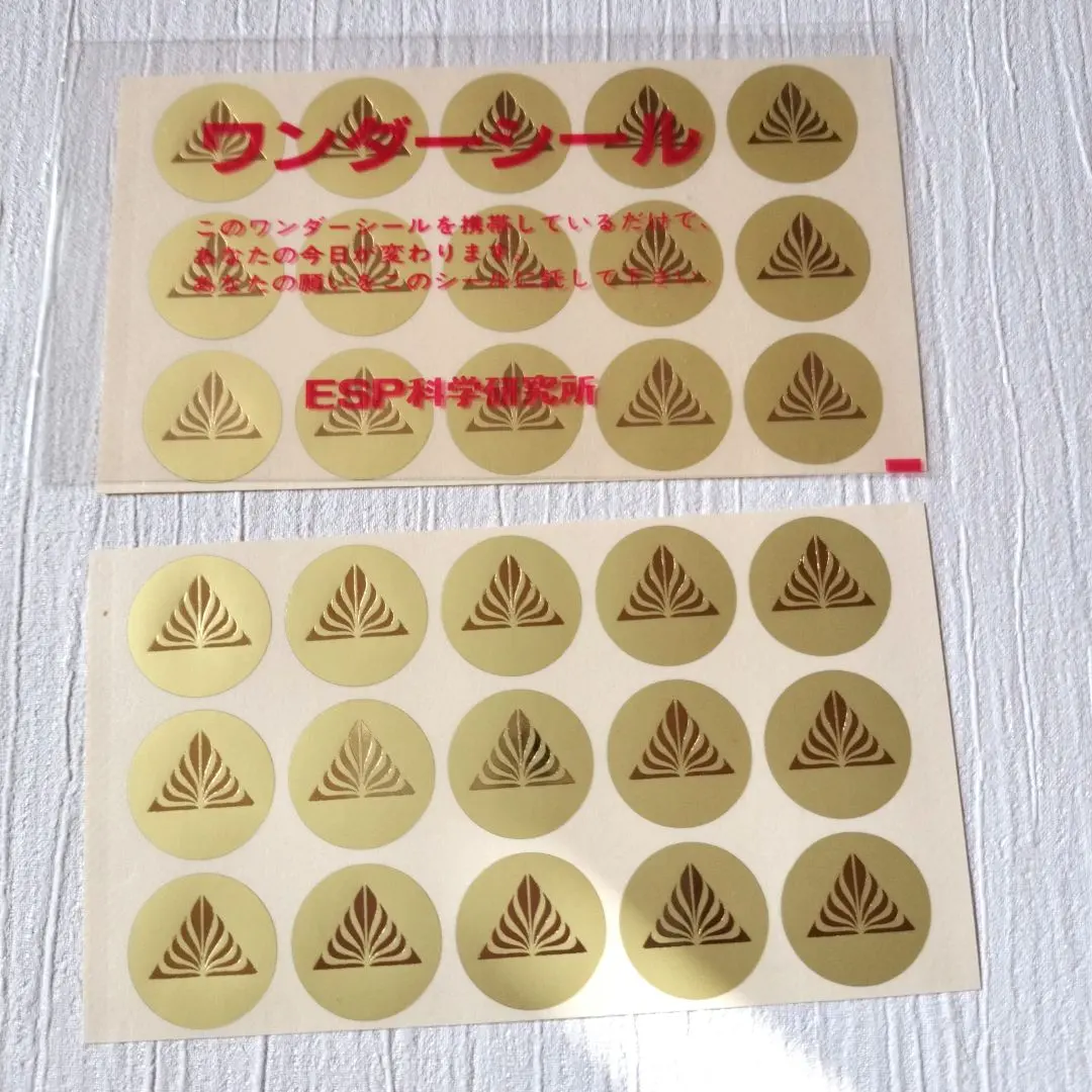 2026年最新】ワンダーシール espの人気アイテム - メルカリ