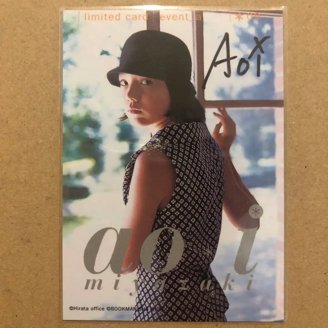 2026年最新】宮崎あおいサインの人気アイテム - メルカリ