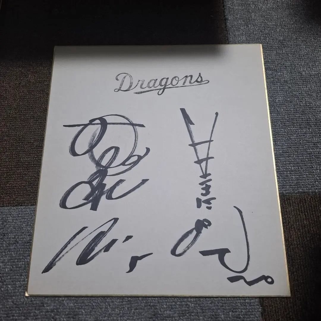 2026年最新】星野仙一 サイン色紙の人気アイテム - メルカリ