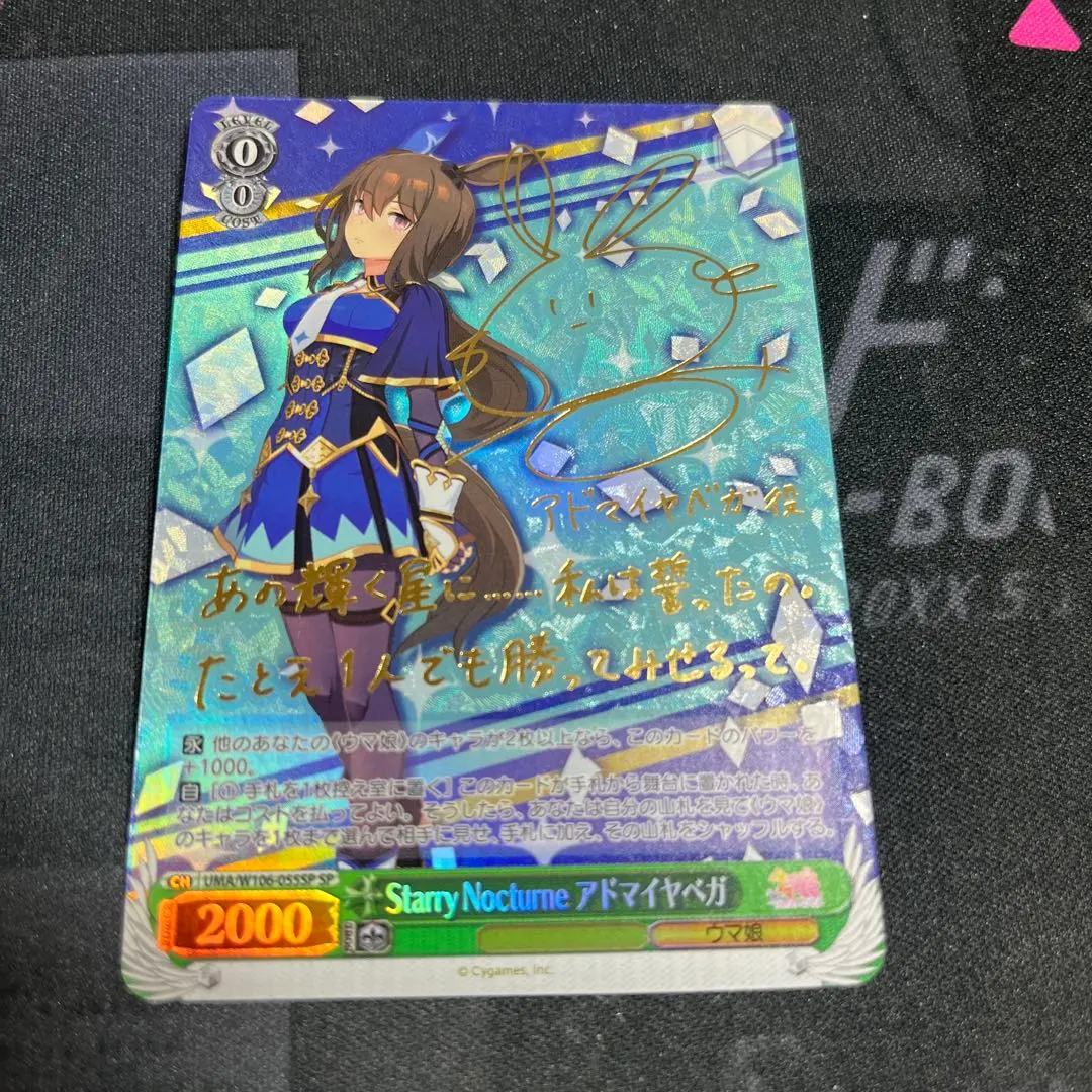 2026年最新】アドマイヤベガ サインの人気アイテム - メルカリ