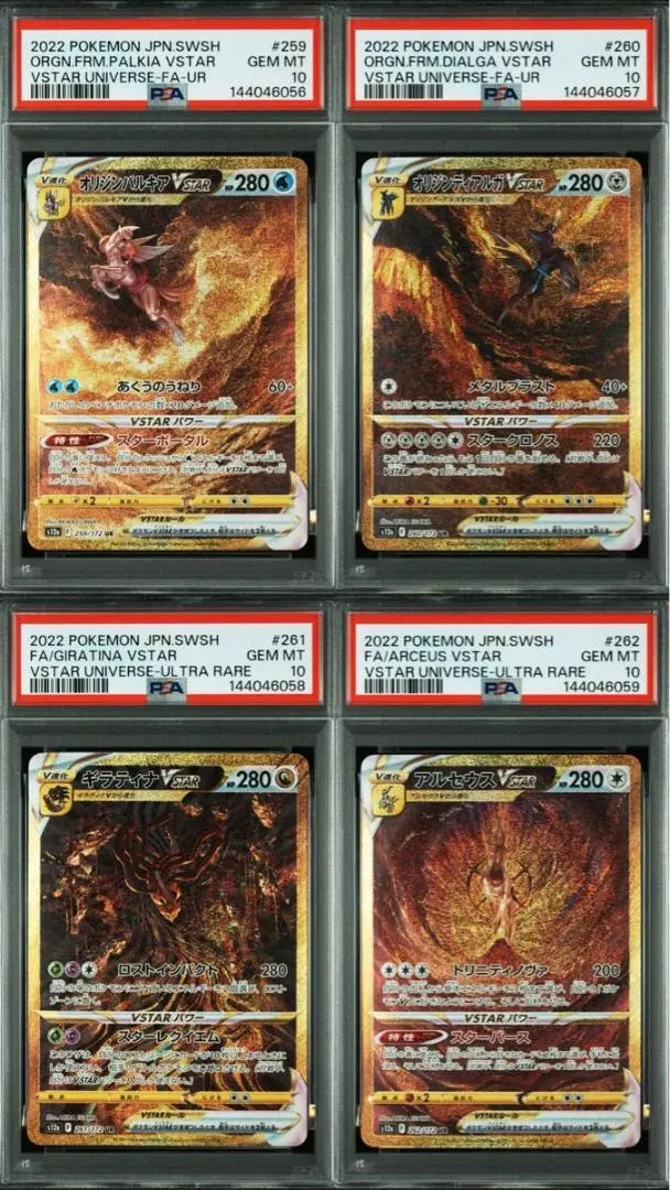 2026年最新】四神 psa10の人気アイテム - メルカリ