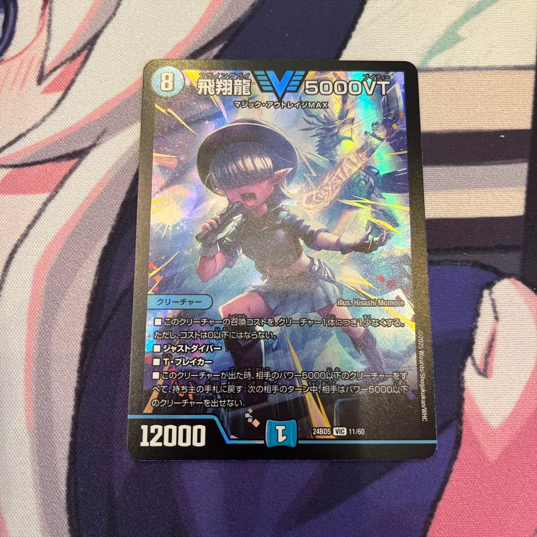 2026年最新】5000vt アセビの人気アイテム - メルカリ