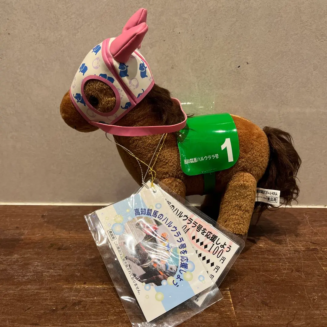 2026年最新】高知競馬ハルウララ号の人気アイテム - メルカリ