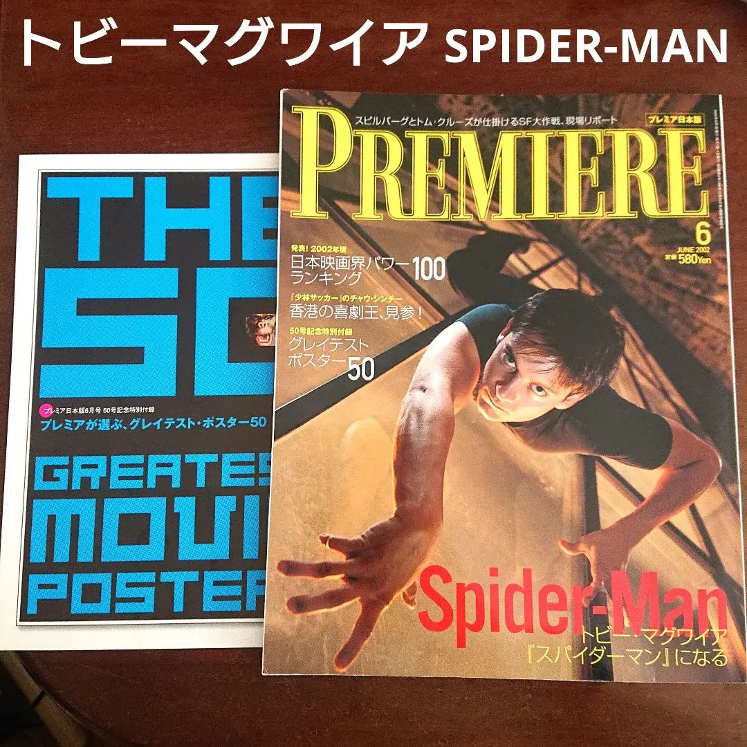 2026年最新】映画雑誌プレミアの人気アイテム - メルカリ