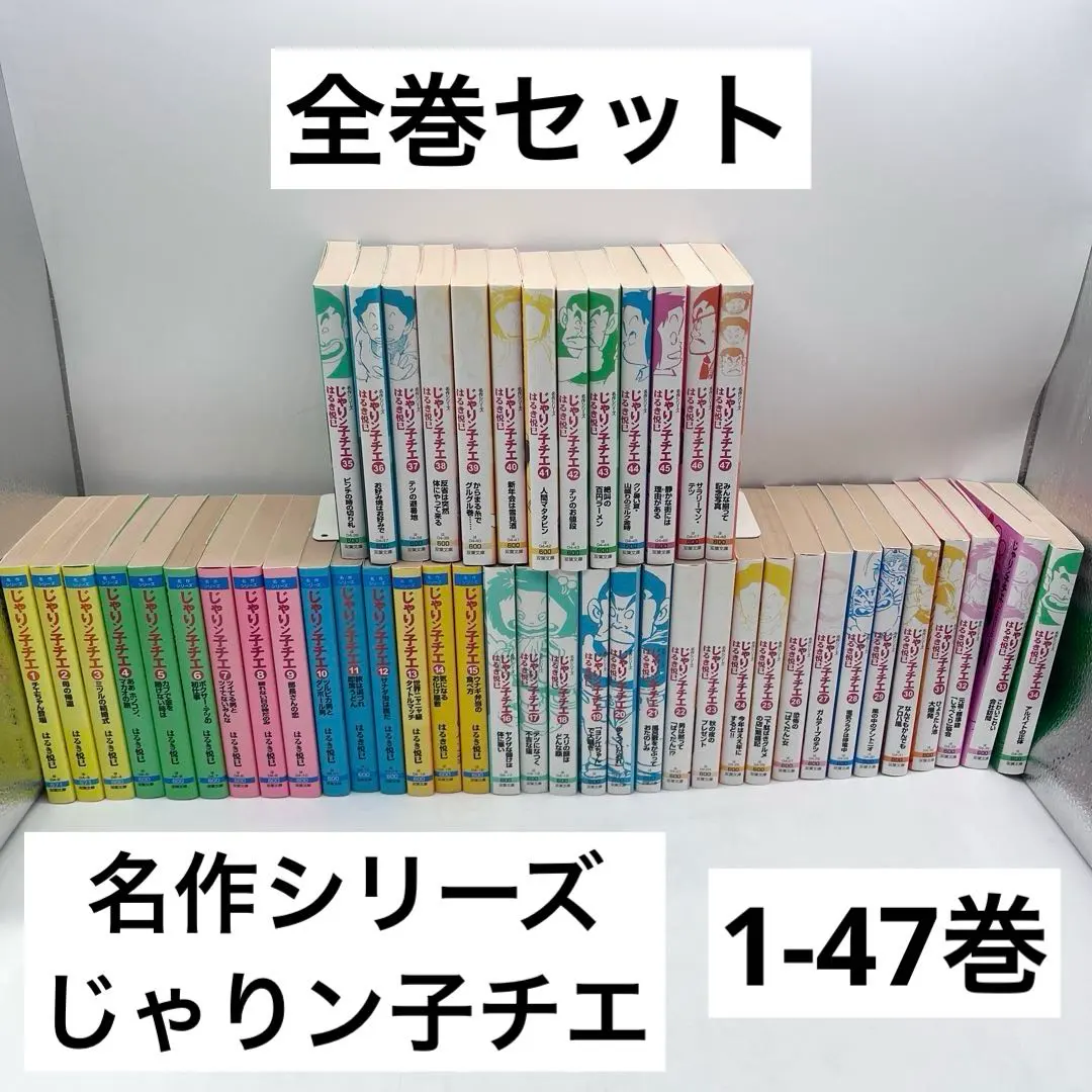 2026年最新】じゃりン子チエ 全巻の人気アイテム - メルカリ