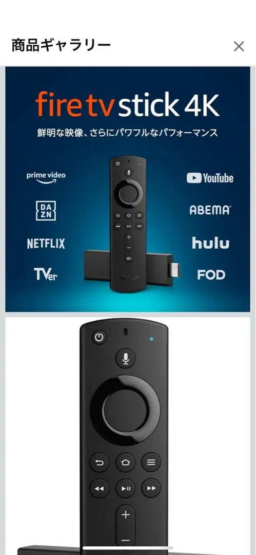 2026年最新】FIRE TV stick 4k alexa対応音声認識リモコン付の人気