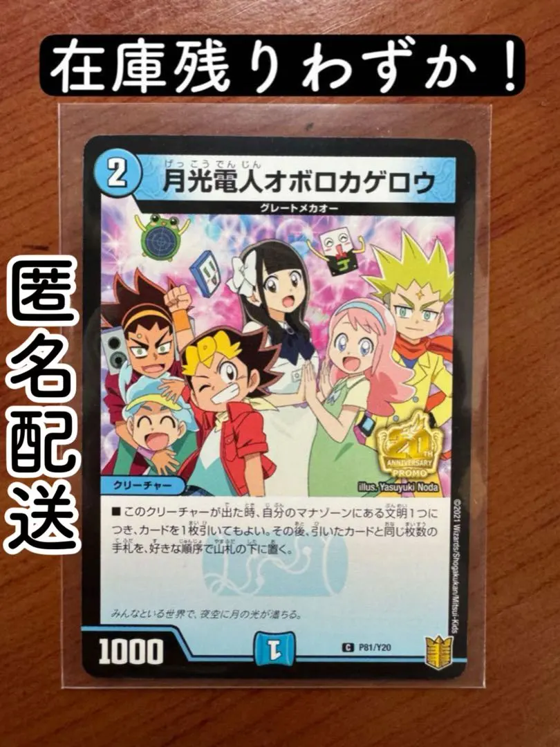 2026年最新】オボロカゲロウ プロモの人気アイテム - メルカリ